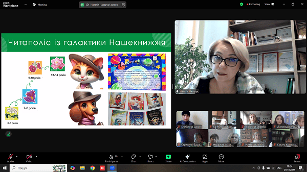 Обмін досвідом і нові ідеї! (29.10.2025)