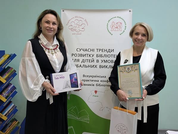 В Рівненській обласній бібліотеці для дітей розпочала роботу Всеукраїнська науково-практична конференція керівників бібліотек для дітей (23.09.2025)