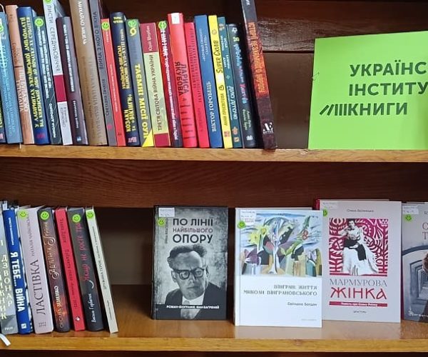Книжкові новинки від Українського інституту книги (20.07.2026)