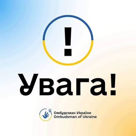 Запрошуємо до участі в опитуванні щодо реалізації права осіб з інвалідністю на працю