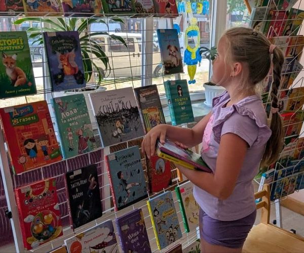Книги – справжні провідники у світ фантазії, пригод і неймовірних відкриттів (13.08.2026)