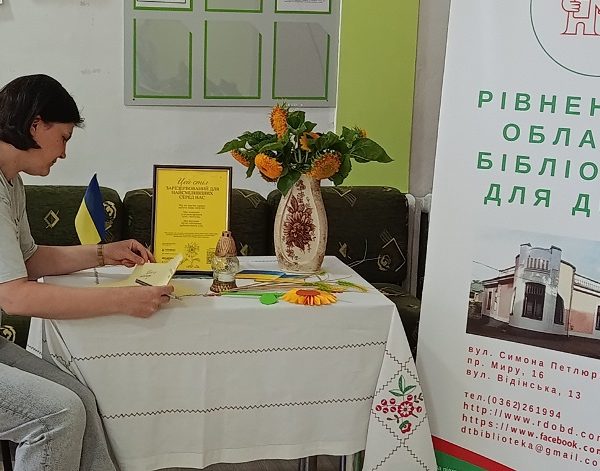 Рівненська обласна дитяча бібліотека долучилася до всеукраїнської акції «Стіл пам’яті» (29.08.2026)