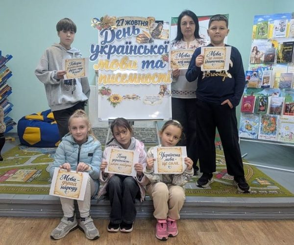 У дитячій книгозбірні відзначили День української писемності та мови (27.10.2026)